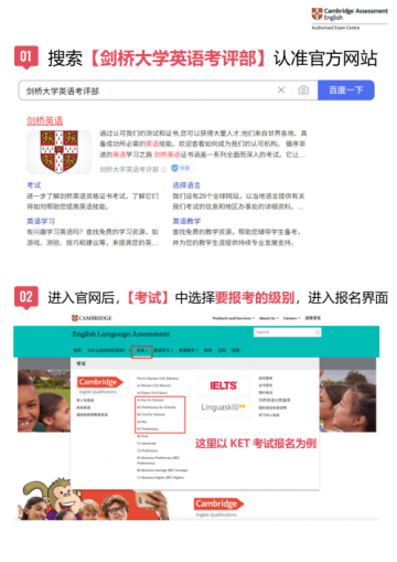 剑桥英语五级考试怎么报名？报名步骤图解，报名其实很简单