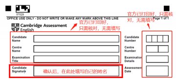 PET答题卡怎么填写？2020年PET答题卡填涂示例